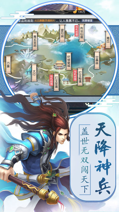 古剑修仙