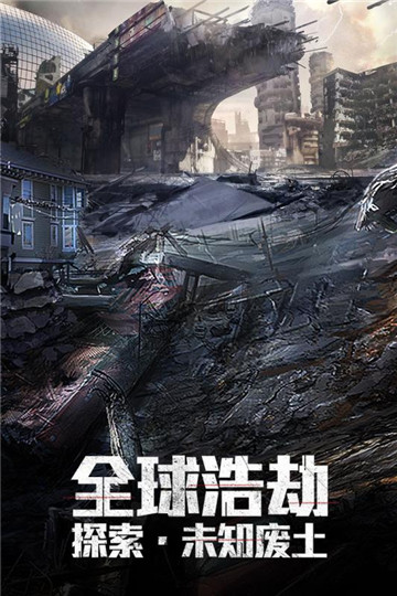 末日撕裂者大嫖客安卓版v1.8.1安卓版