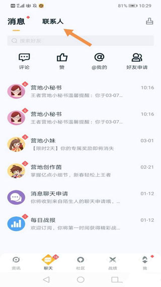 王者营地最新版本2025