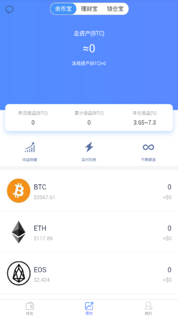 WiToken钱包app(联盟链生态钱包)1.0.2官方版