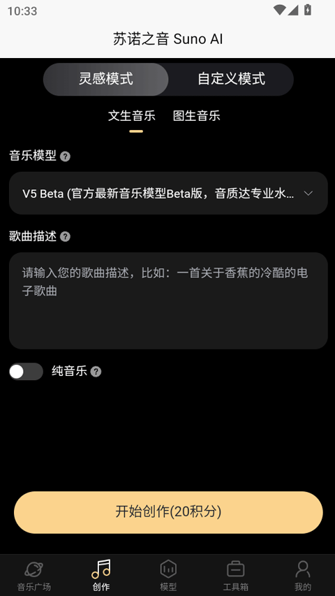 苏诺之音