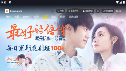 可可影视TV版