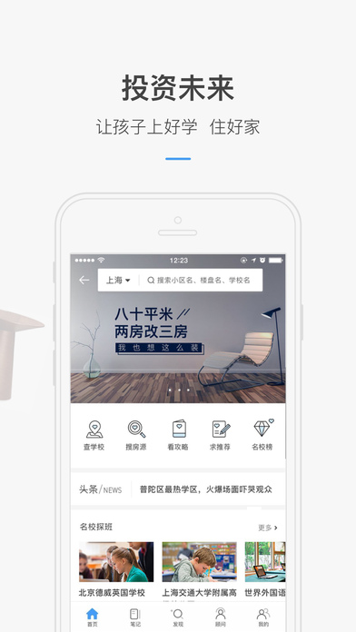 红星美凯龙