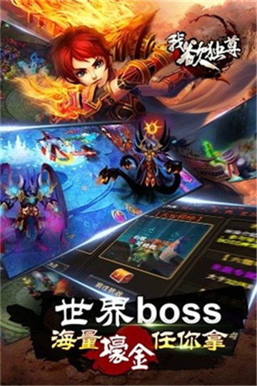 我欲独尊飞升版v2.6.0