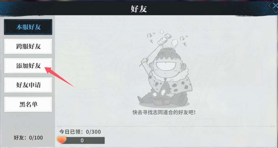 零界战区内购版