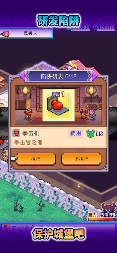 魔王城物语折相思