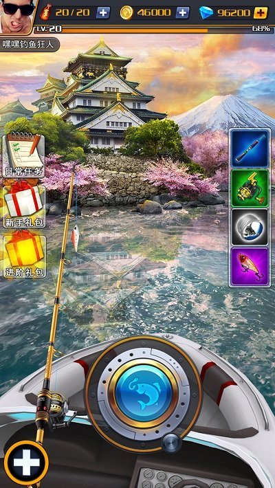 世界钓鱼之旅安卓版1.5.3