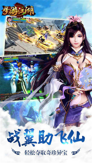 贪玩游戏梦游江湖v1.2.7安卓版