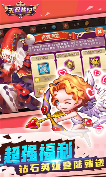 无双战纪3D官方版v1.1.1.1安卓版