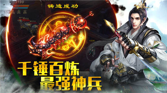 玛法降魔传九游版v10安卓版