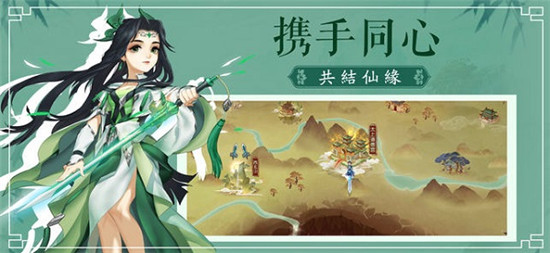 凡世飞仙飞升版