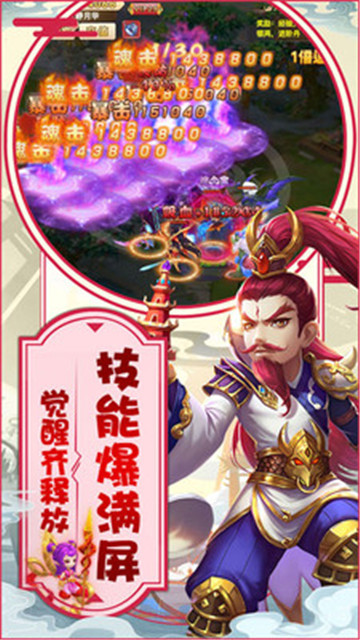 西游神传无敌版v1.0.0安卓版
