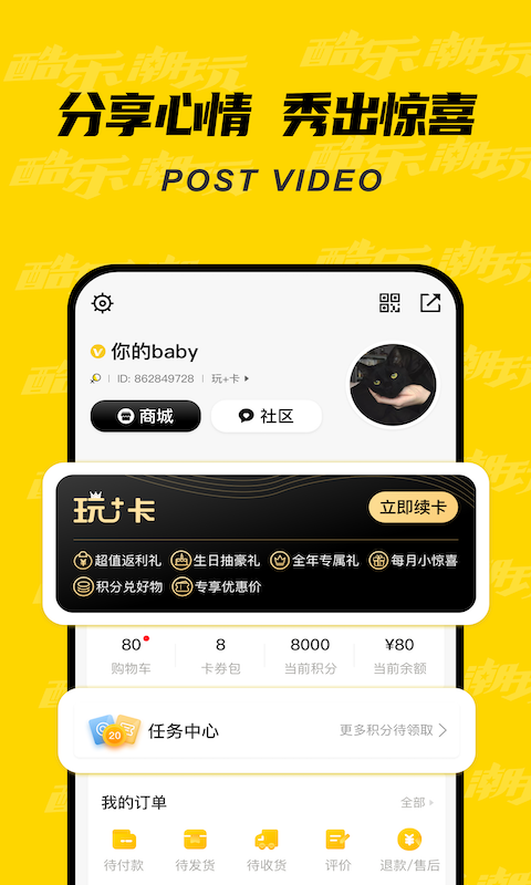 酷乐潮玩官网版