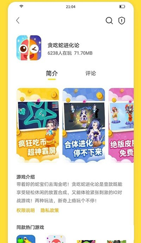 闪玩app