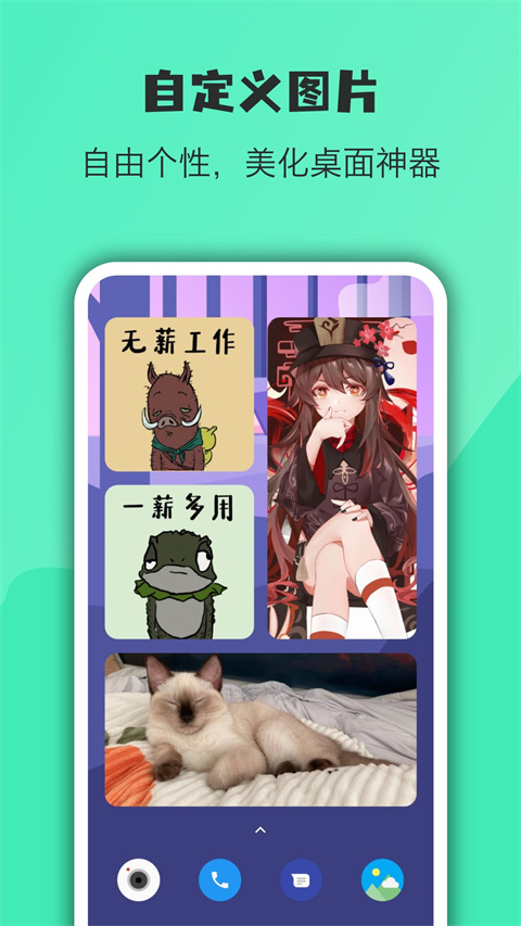 万象小组件会员版