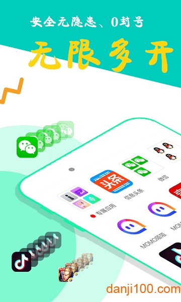比翼多开老手机安卓版