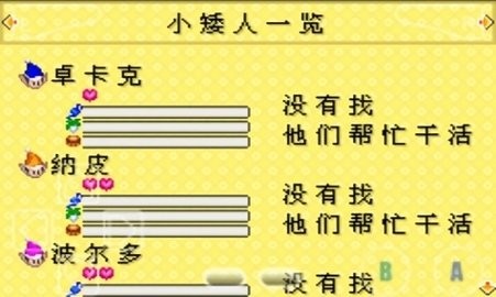 牧场物语女孩
