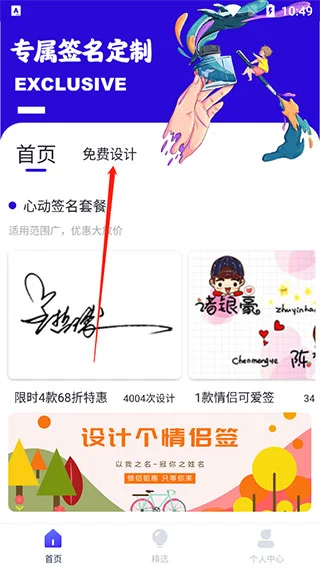 专属签名定制