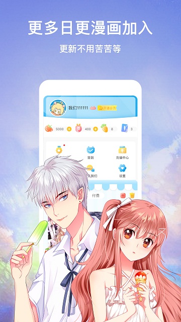 漫画台2019破解版本V9.9.9最新版