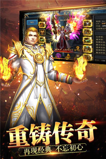 天神传奇之决战沙城v1.0安卓版