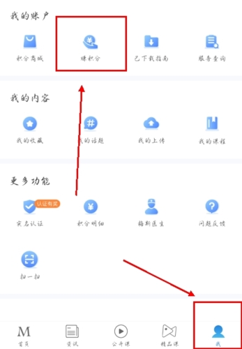 梅斯医学app最新版