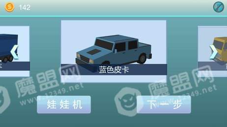 天天送快递游戏