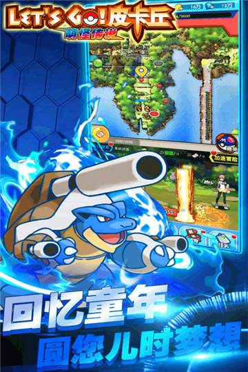 萌怪传说去吧皮卡丘v1.1.1.2安卓版