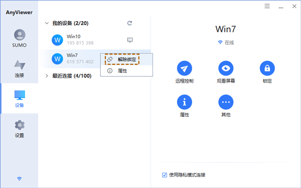 怎么绑定配图2