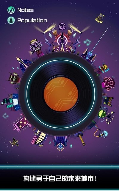 节奏星球中文版
