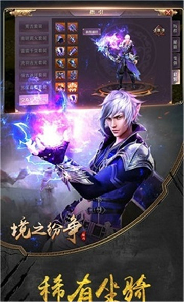 境之纷争BT版v1.6.0安卓版