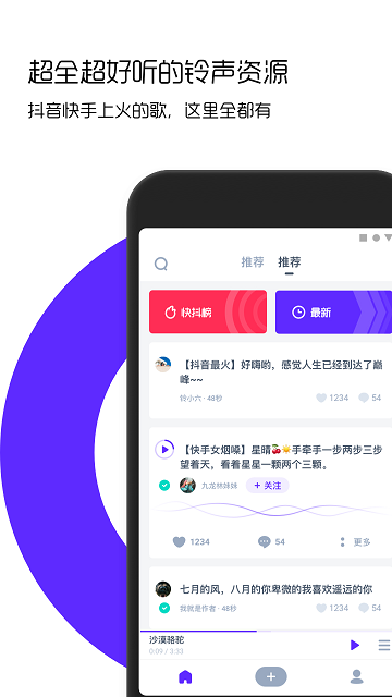 66铃声最火铃声制作软件2019手机版
