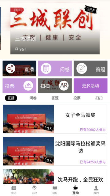 指尖沈阳语音头条app8.2.1官方安卓版