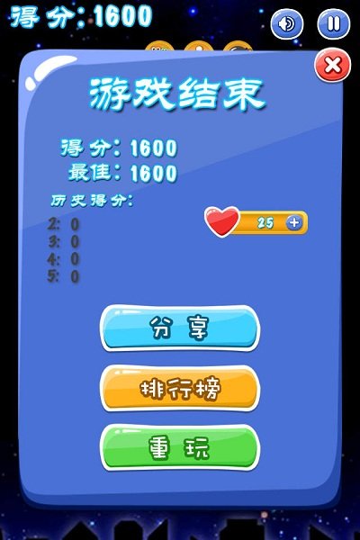 星星消除大作战安卓版