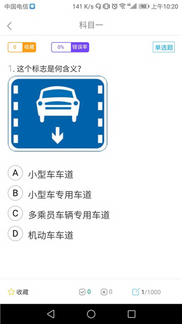 享驾车1.0.15最新版