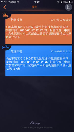 鲁诺录程官方版