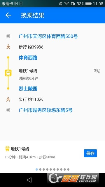 8684公交