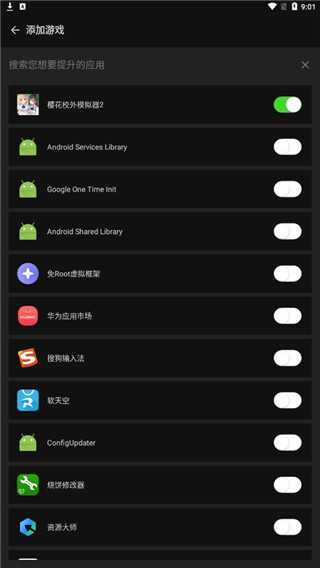 烧饼修改器免root版免费版