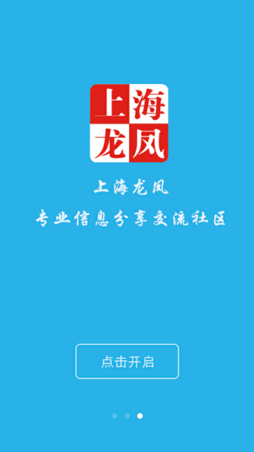 上海龙凤社区手机客户端V1.0.43