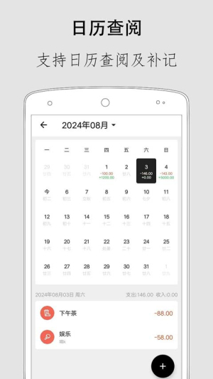 极简记账官网正版