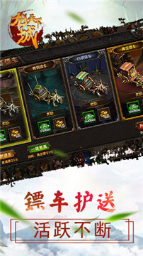 龙城天下手游v1.0安卓版
