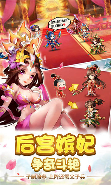 雷鸣三国官方正版v2.2.1 安卓版