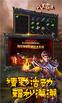 八荒霸业复古v9.7.3安卓版