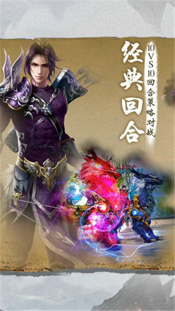 绝影传说安卓版v2.7.0安卓版