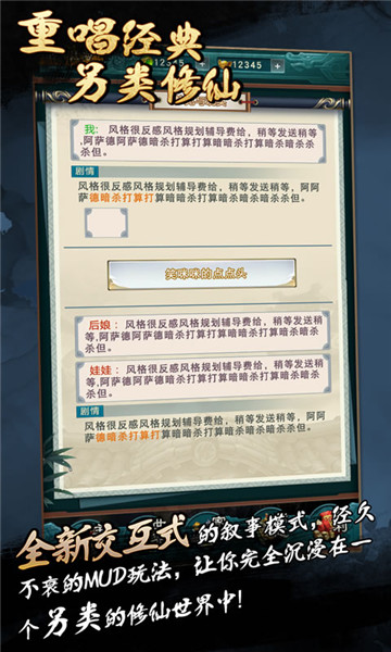 真武修仙纪手机版v1.0.1安卓版