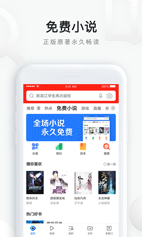 QQ浏览器