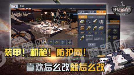 坦克竞赛