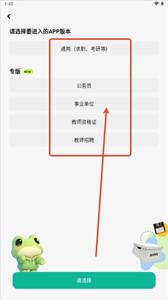 智蛙面试