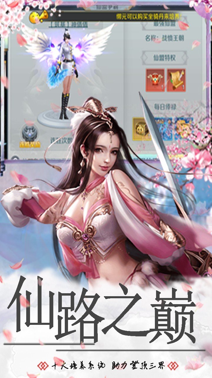 一剑断念手游