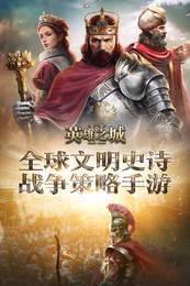 英雄之城II