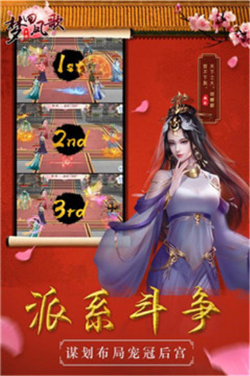 梦回凤歌手游v10.0.1.52安卓版
